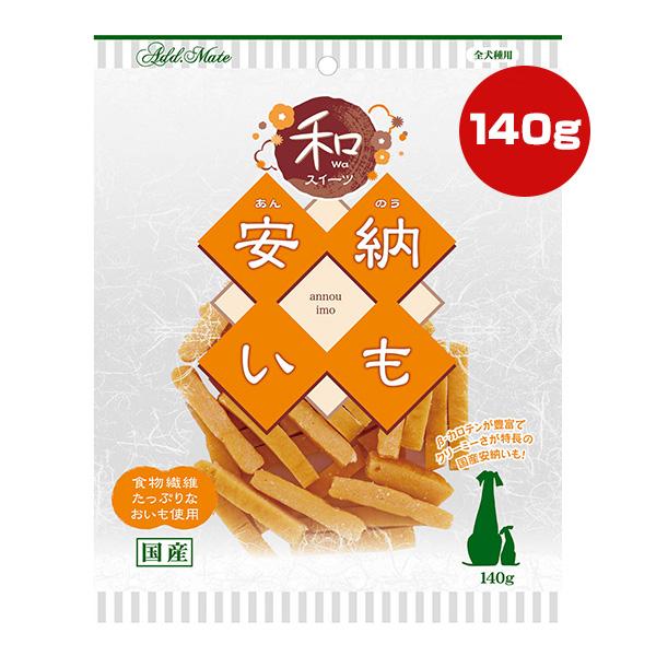 和スイーツ 安納いも 140g アドメイト ▼a ペット フード 犬 ドッグ おやつ 国産 ペティオ...