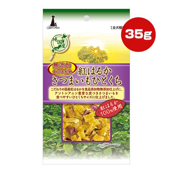 紅はるか さつまいも ひとくち 35g アドメイト ▼a ペット フード 犬 ドッグ おやつ 食品添...
