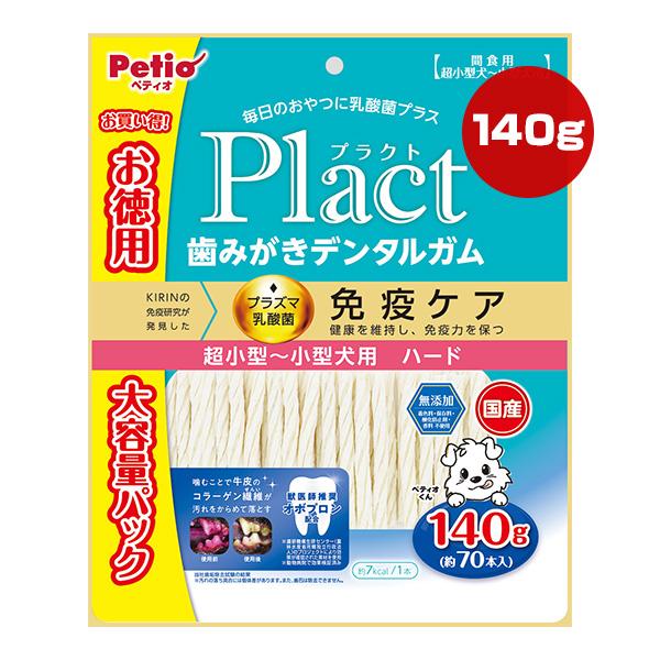 プラクト 歯みがきデンタルガム 超小型〜小型犬用 ハード 140g[約70本入] ペティオ ▼a ペ...