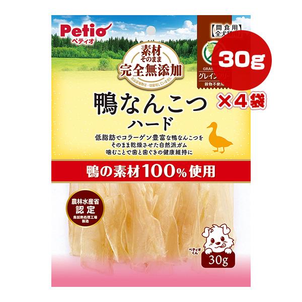 素材そのまま 完全無添加 鴨なんこつ ハード 30g×4袋 ペティオ ▼a ペット フード 犬 ドッ...