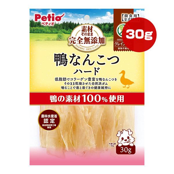 素材そのまま 完全無添加 鴨なんこつ ハード 30g ペティオ ▼a ペット フード 犬 ドッグ お...