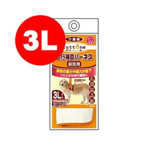 ずっとね 老犬介護用 歩行補助ハーネス 前足用 3L ペティオ▼a ペット ドッググッズ 介護｜runpet