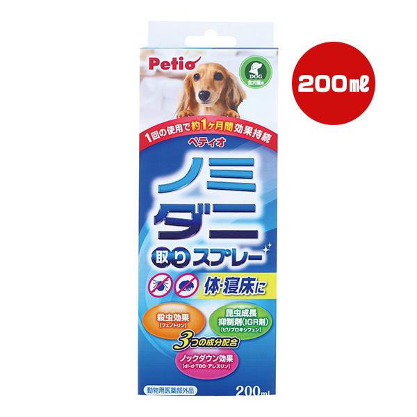 ノミ・ダニ取りスプレー 犬用 200mL ペティオ ▼a ペット グッズ 犬 ドッグ 殺虫効果 昆虫...