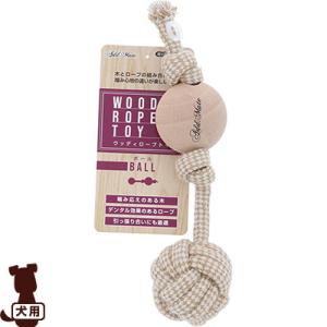 ウッディロープトイ ボール アドメイト ▼g ペット グッズ 犬 ドッグ おもちゃ 天然木 デンタル...