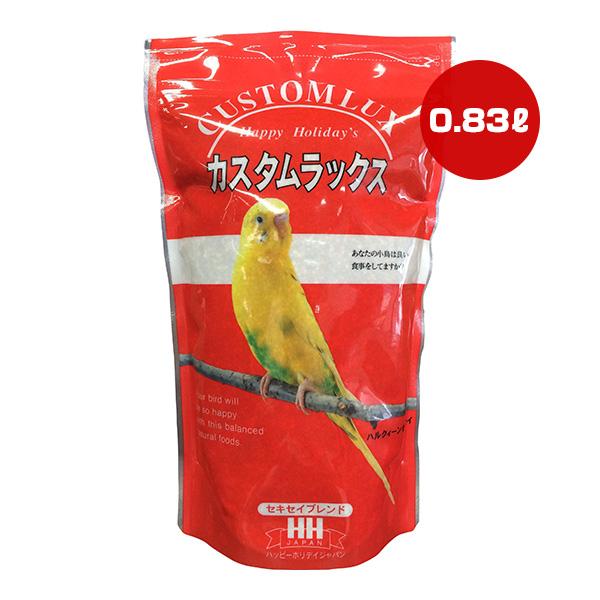 カスタムラックス セキセイブレンド 0.83L ハッピーホリデイ ▼a ペット フード 小鳥 インコ...