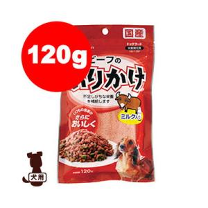 ◆ビーフのふりかけパウチタイプ 120g HU-12BP アイリスオーヤマ ▼g ペット フード お...