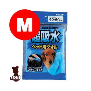 ◆超吸水ペット用タオル ブルー CKT-M アイリスオーヤマ ▼g ペット グッズ 犬 ドッグ
