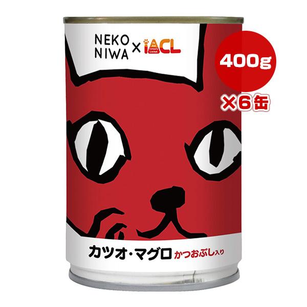 NEKONIWA カツオ・マグロ かつおぶし入り 400g×6缶 イトウ＆カンパニーリミテッド ▼a...