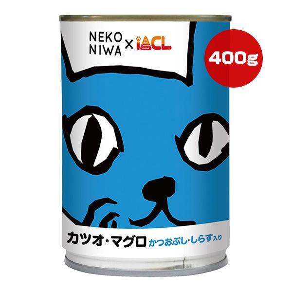 NEKONIWA カツオ・マグロ かつおぶし・しらす入り 400g イトウ＆カンパニーリミテッド ▼...