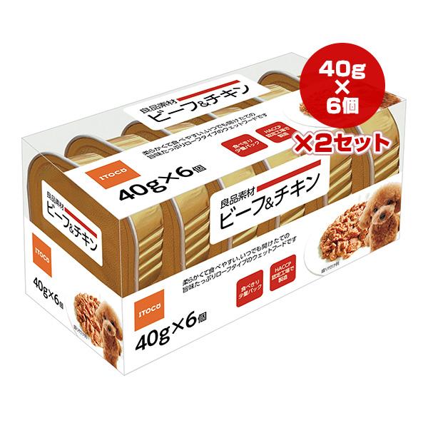 良品素材 ビーフ＆チキン 40g×6個入り×2セット イトウ＆カンパニーリミテッド ▼a ペット フ...