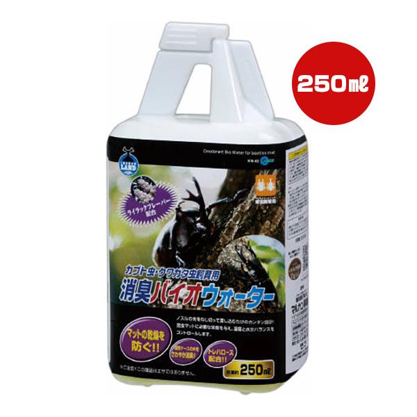 消臭バイオウォーター 250mL マルカン ▼a ペット フード 昆虫 カブト虫 クワガタ虫 KW-...