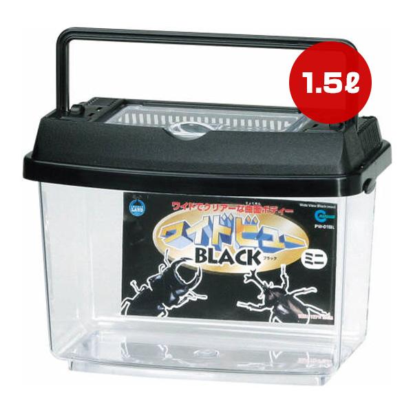 プラケース ワイドビュー ミニ ブラック 1.5L マルカン ▼a ペット グッズ 昆虫 カブト虫 ...