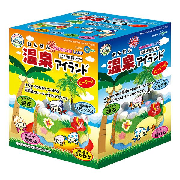 オカヤドカリ専用ヒーター 温泉アイランド マルカン ▼a ペット グッズ 甲殻類 岩風呂 ハウス リ...