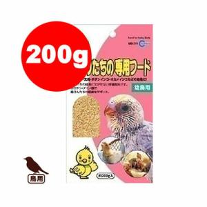 手のりたちの専用フード 幼鳥用 200g MB-311 マルカン ▼a ペット フード 鳥｜runpet