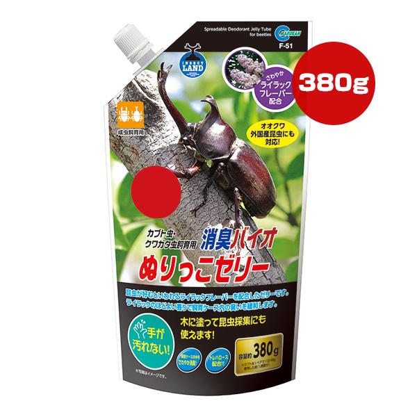 消臭バイオ ぬりっこゼリー 380g マルカン ▼a ペット フード 昆虫 カブト虫 クワガタ虫 Ｆ...