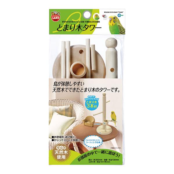 とまり木タワー マルカン ▼a ペット グッズ 小鳥 インコ 文鳥 十姉妹 遊び場 ストレス発散 天...