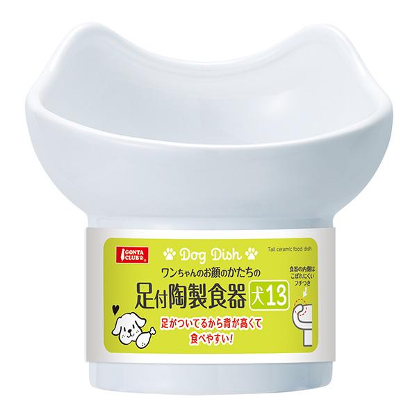 ワンちゃんのお顔のかたちの足付陶製食器 犬13 マルカン ▼a ペット グッズ 犬 ドッグ こぼれに...