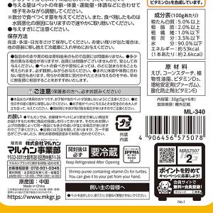 かめかめぴゅーれ えび 5g×6本入 マルカン...の詳細画像1