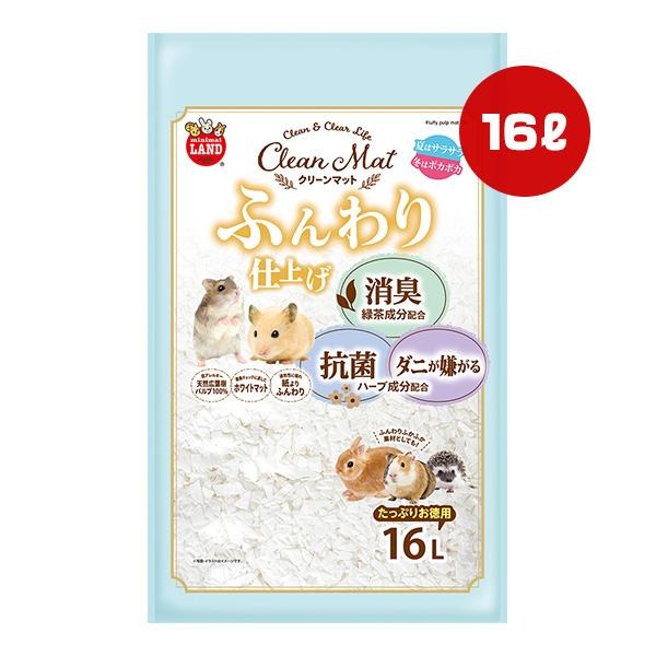 クリーンマット ふんわり仕上げ お徳用 16L マルカン ▼a ペット グッズ 小動物 ウサギ ハム...