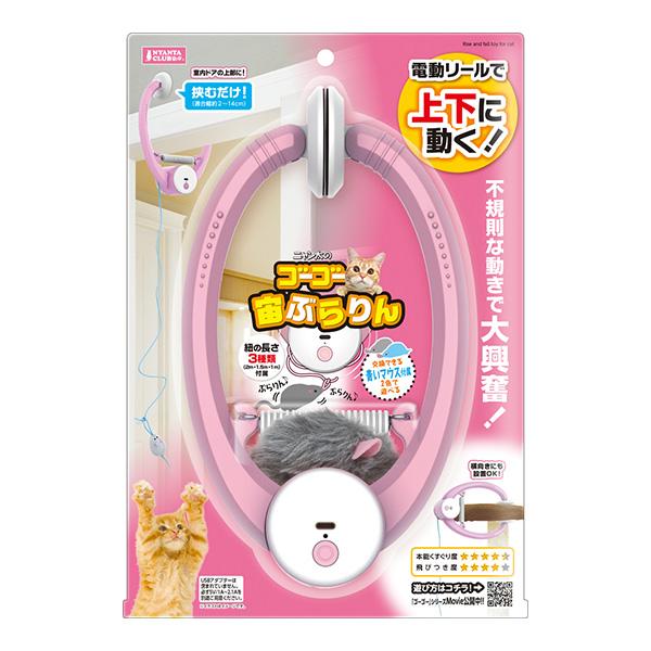 ニャン太のゴーゴー 宙ぶらりん マルカン ▼a ペット グッズ 猫 キャット おもちゃ CT-649...