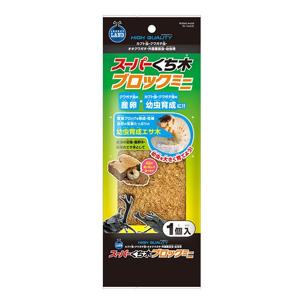 スーパーくち木ブロック ミニ マルカン ▼a ペット グッズ 昆虫 カブト クワガタ 産卵 幼虫育成...