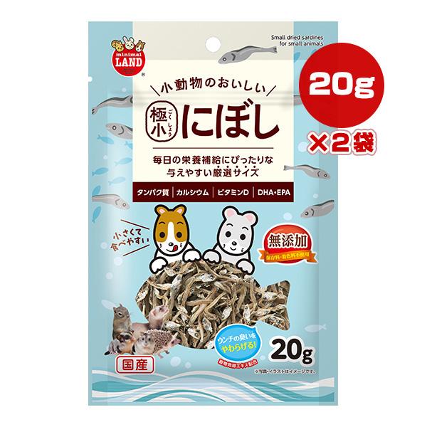 小動物のおいしい 極小にぼし 20g×2袋 マルカン ▼a ペット フード 小動物 おやつ 無添加 ...