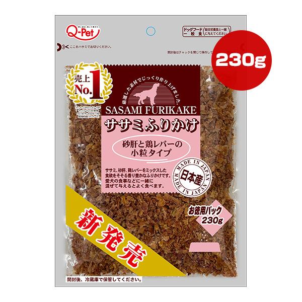 ササミふりかけ 砂肝と鶏レバーの小粒タイプ お徳用パック 230g 九州ペットフード ▼a ペット ...