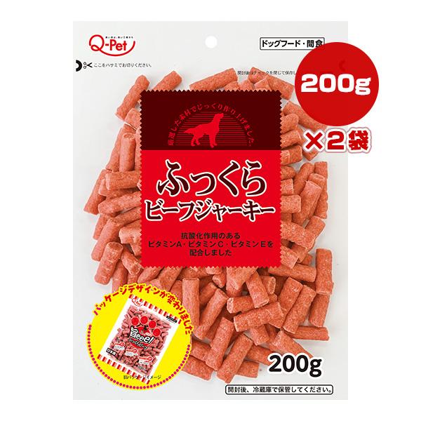ふっくらビーフジャーキー 200g×2袋 九州ペットフード ▼a ペット フード 犬 ドッグ おやつ...