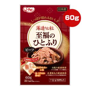 至福のひとふり ビーフ 60g 九州ペットフード ▼a ペット フード 犬 ドッグ 一般食 日本産 Q-Pet