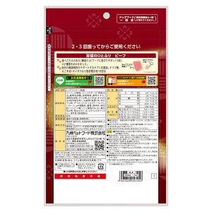 至福のひとふり ビーフ 60g 九州ペットフー...の詳細画像1