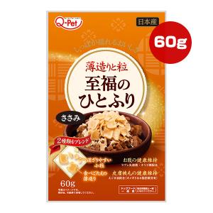 至福のひとふり ささみ 60g 九州ペットフード ▼a ペット フード 犬 ドッグ 一般食 日本産 Q-Pet