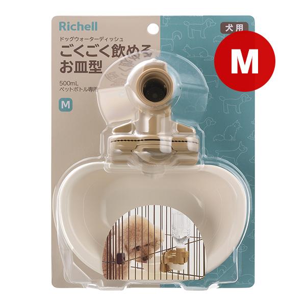 ドッグウォーターディッシュ Ｍ アイボリー リッチェル ▼a ペット グッズ 犬 ドッグ 給水器 ご...