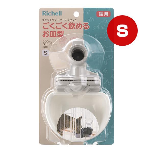 キャットウォーターディッシュ Ｓ ホワイト リッチェル ▼a ペット グッズ 猫 キャット 給水器 ...