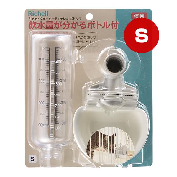 キャットウォーターディッシュ Ｓ 飲水量が分かるボトル付 ホワイト リッチェル ▼a ペット グッズ...