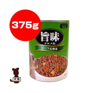 PetPro 旨味グルメ缶 ビーフ&amp;野菜 375g ペットプロ ▼a ペット フード 犬 ドッグ ウ...