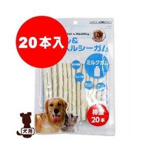 デンタル&ヘルシーガム ミルクガム棒型20本 ペットプロ▼a ペット フード ドッグ 犬 おやつ デンタルケア｜runpet