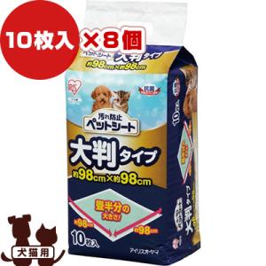 汚れ防止ペットシート 大判タイプ 10枚入×8個 P-YES-10L アイリスオーヤマ ▼g ペット...