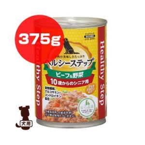 ◆ヘルシーステップ 10歳からのシニア用 ビーフ＆野菜 P-HLC-10BV 375g アイリスオー...