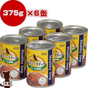 ◆ヘルシーステップ ビーフ＆野菜 P-HLC-BV 375g×６缶パック アイリスオーヤマ ▼g ペ...