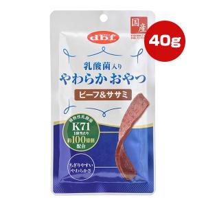 乳酸菌入り やわらかおやつ ビーフ＆ササミ 40g デビフ ▼a ペット フード 犬 ドッグ おやつ スナック パウチ K71 国産 dbf 5014｜runpet