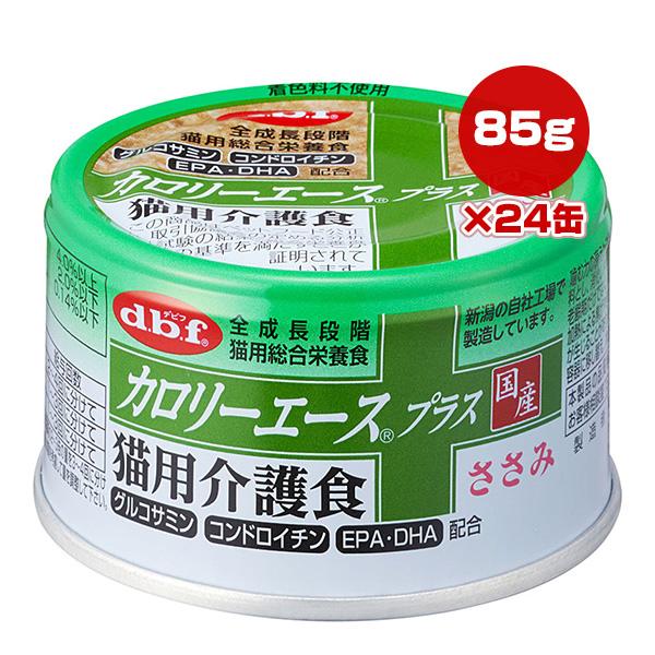 カロリーエース プラス 猫用介護食 ささみ 85g×24缶 デビフ ▼a ペット フード 猫 キャッ...