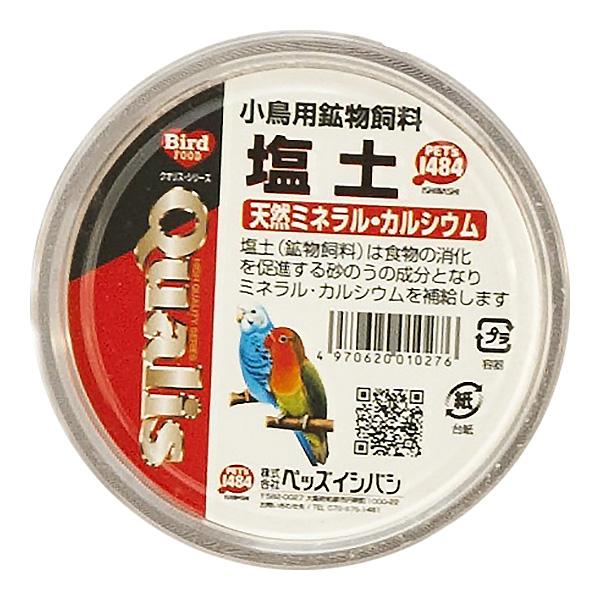 クオリス 小鳥用鉱物飼料 塩土 ペッズイシバシ ▼a ペット フード 小鳥 カップ 天然ミネラル カ...