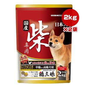 日本犬 柴専用 全成長段階用 チキン＆フィッシュ味 ( 2kg )/ : 爽快