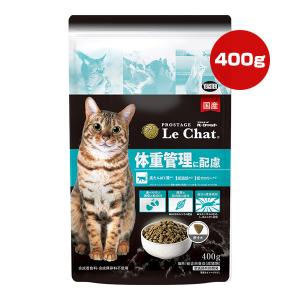 プロステージ ル・シャット 体重管理に配慮 400g イースター ▼g ペット フード 猫 キャット 成猫用 総合栄養食 国産 PROSTAGE LeChat YEASTER