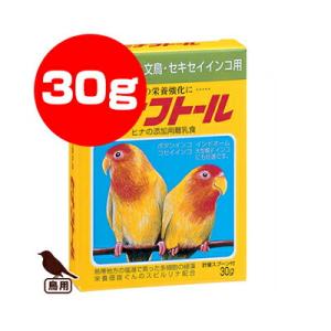 ■ヒナフトール 30g 現代製薬 ▼g ペット フード 鳥 サプリメント 離乳食