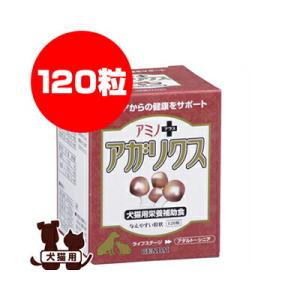 ☆アミノプラス・アガリクス 120錠 現代製薬 ▼g ペット フード 犬 ドッグ 猫 キャット サプ...