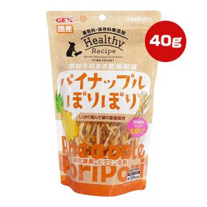 ヘルシーレシピ パイナップルぽりぽり 40g ジェックス ▼a ペット フード 小動物 ウサギ ハムスター 無添加 毛球ケア 消化酵素 ビタミンＢ群 おやつ 国産 GEX｜runpet