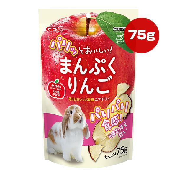 パリッとまんぷくりんご エアドライ 75g ジェックス ▼a ペット フード 小動物 おやつ 砂糖不...