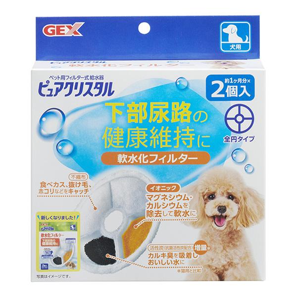 ピュアクリスタル 軟水化フィルター 犬用 全円タイプ 約１ヶ月分×２個入 ジェックス ▼a ペット ...