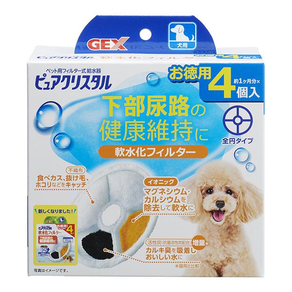 ピュアクリスタル 軟水化フィルター 犬用 全円タイプ お徳用 約１ヶ月分×４個入 ジェックス ▼a ...